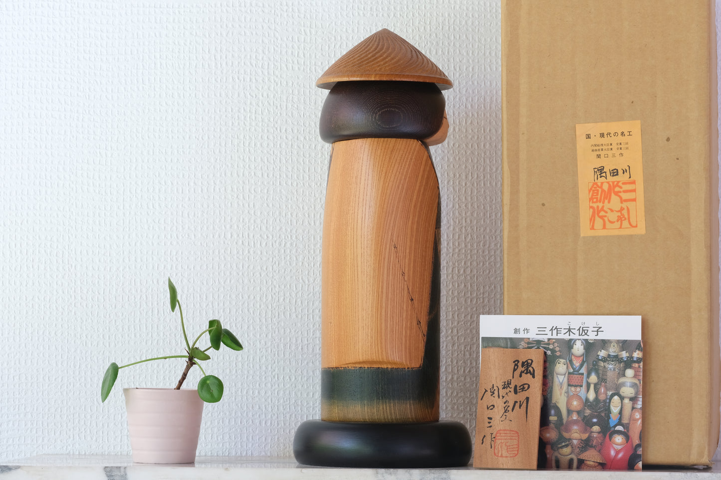 Sumida River (Sumida-gawa) 隅田川 by Sansaku Sekiguchi 関口 三作 (1925-2018) | 35 cm