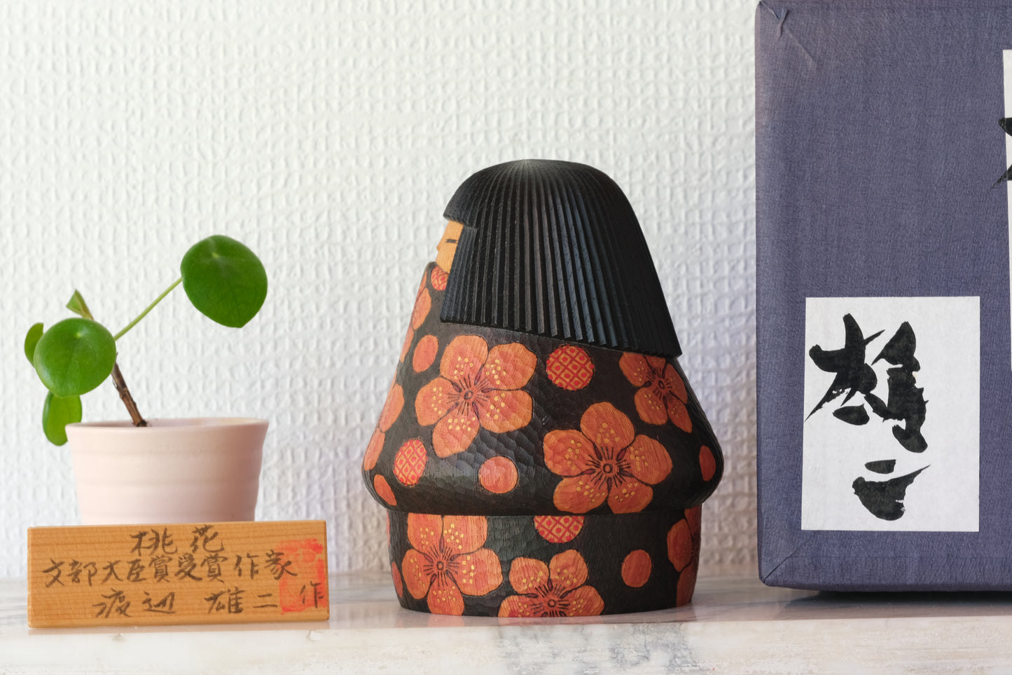 Peach Blossom (Momoka) 桃花 by Watanabe Yuji 渡辺雄二 (1951-)