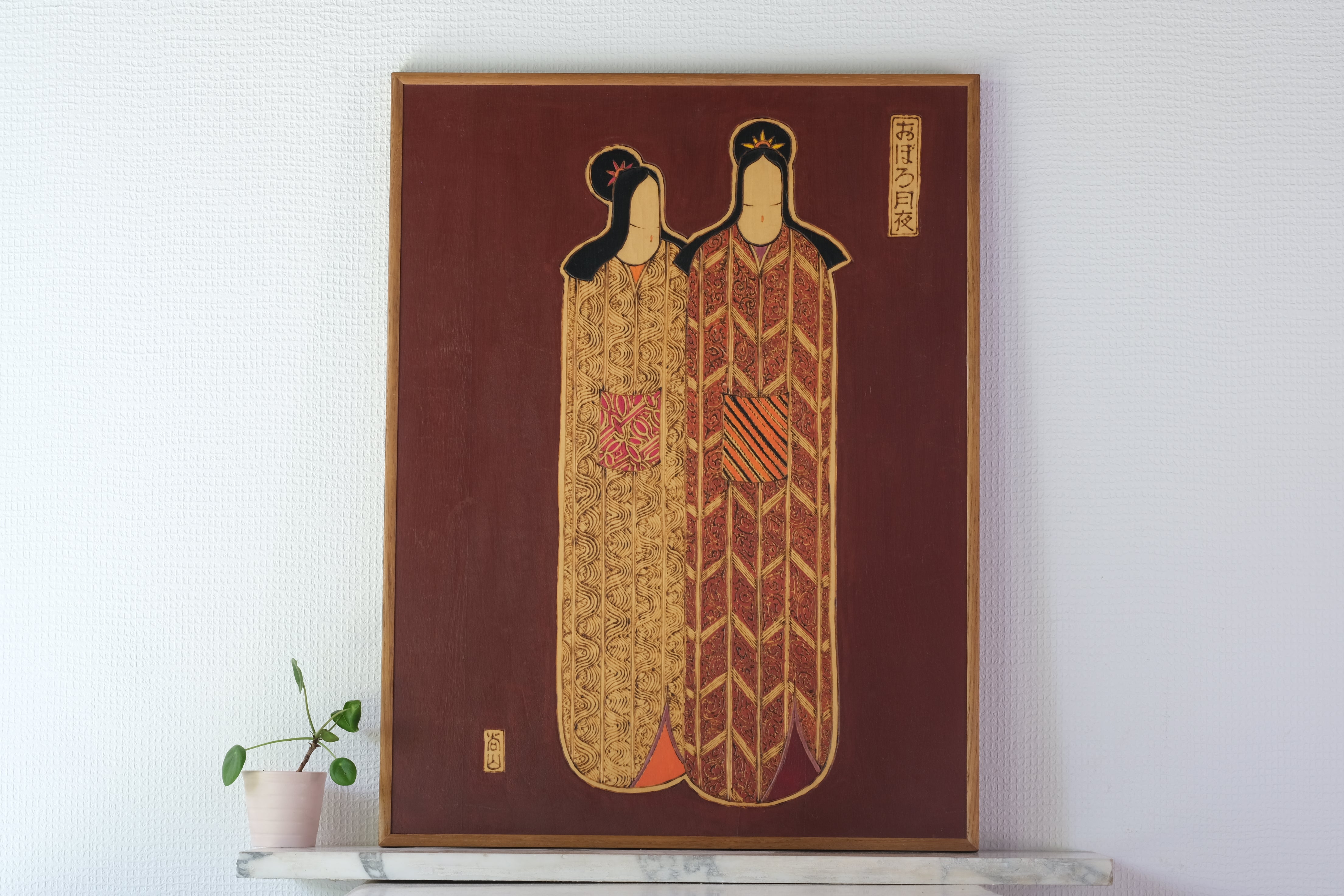 Shouzan Shido 志藤尚山 intOndo | 1960s kokeshi, wood Dancer, the Osono Shido, Shozan Form Elegant 25cm 作 工芸品