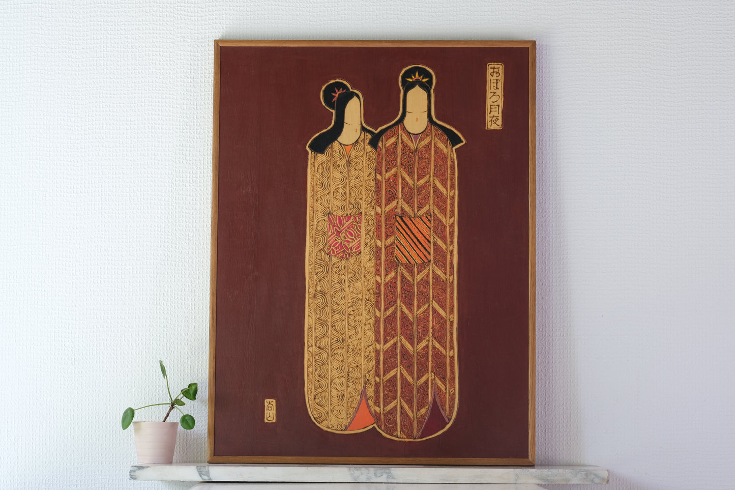Hazy Moonlit Night (Oboro Tsukiyo) おぼろ月夜 by Shozan Shido 志形尚山 (1932–1995) | Wall Art | 47.6 × 62.6 cm