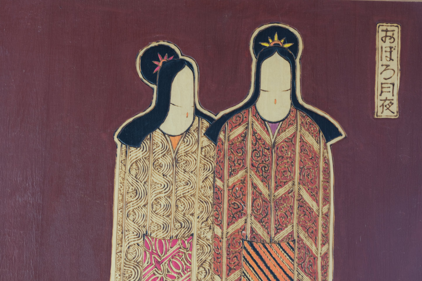 Hazy Moonlit Night (Oboro Tsukiyo) おぼろ月夜 by Shozan Shido 志形尚山 (1932–1995) | Wall Art | 47.6 × 62.6 cm