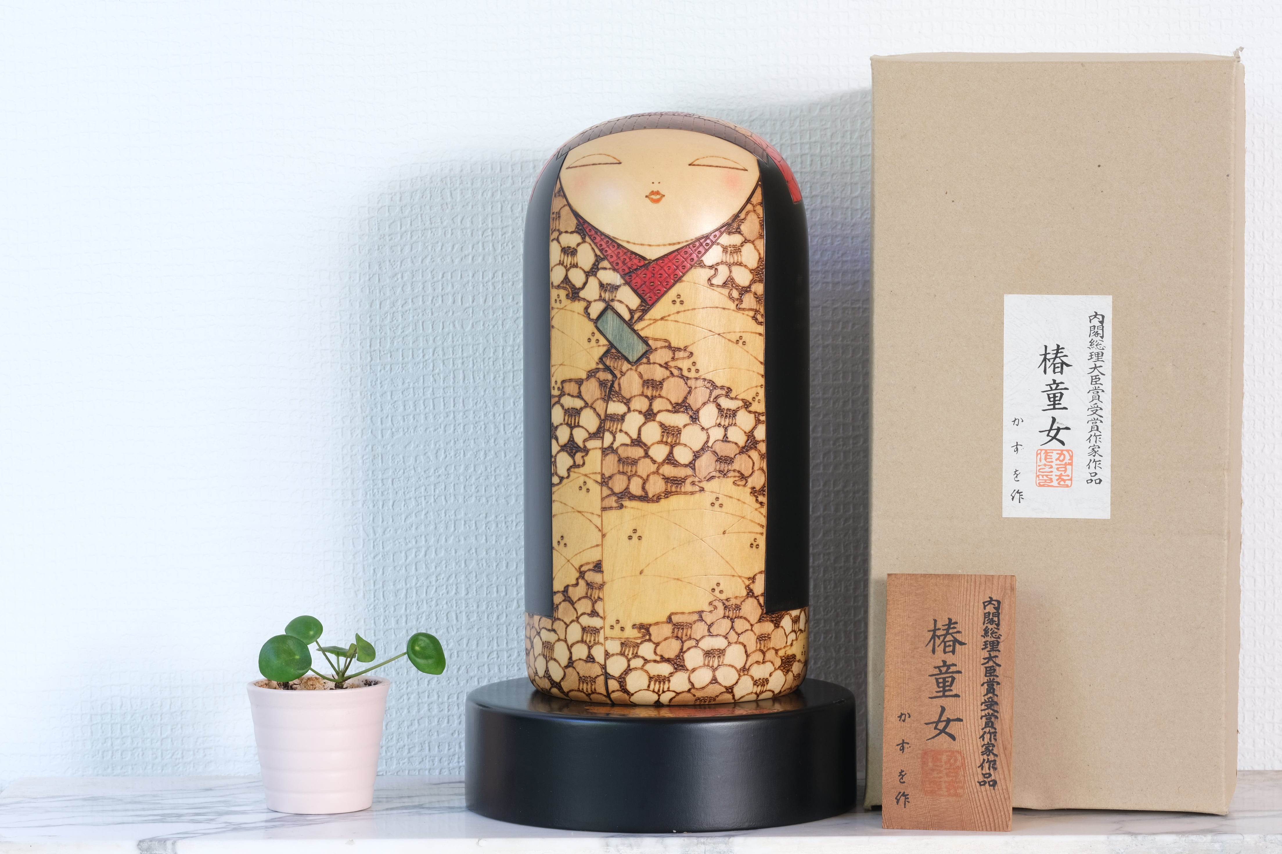 Kazuo Takamizawa 高見沢一夫（1927-）「梅の花」 32cm Kazuo Takamizawa 高見沢一夫 (1927-) – Kokeshi Gallery