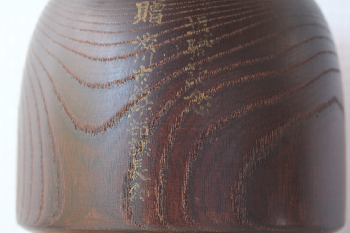 The Warm Sunlight of Spring (Shun'yō) 春陽  by Kato Tatsuo 加藤龍雄 (1940-) | 20 cm