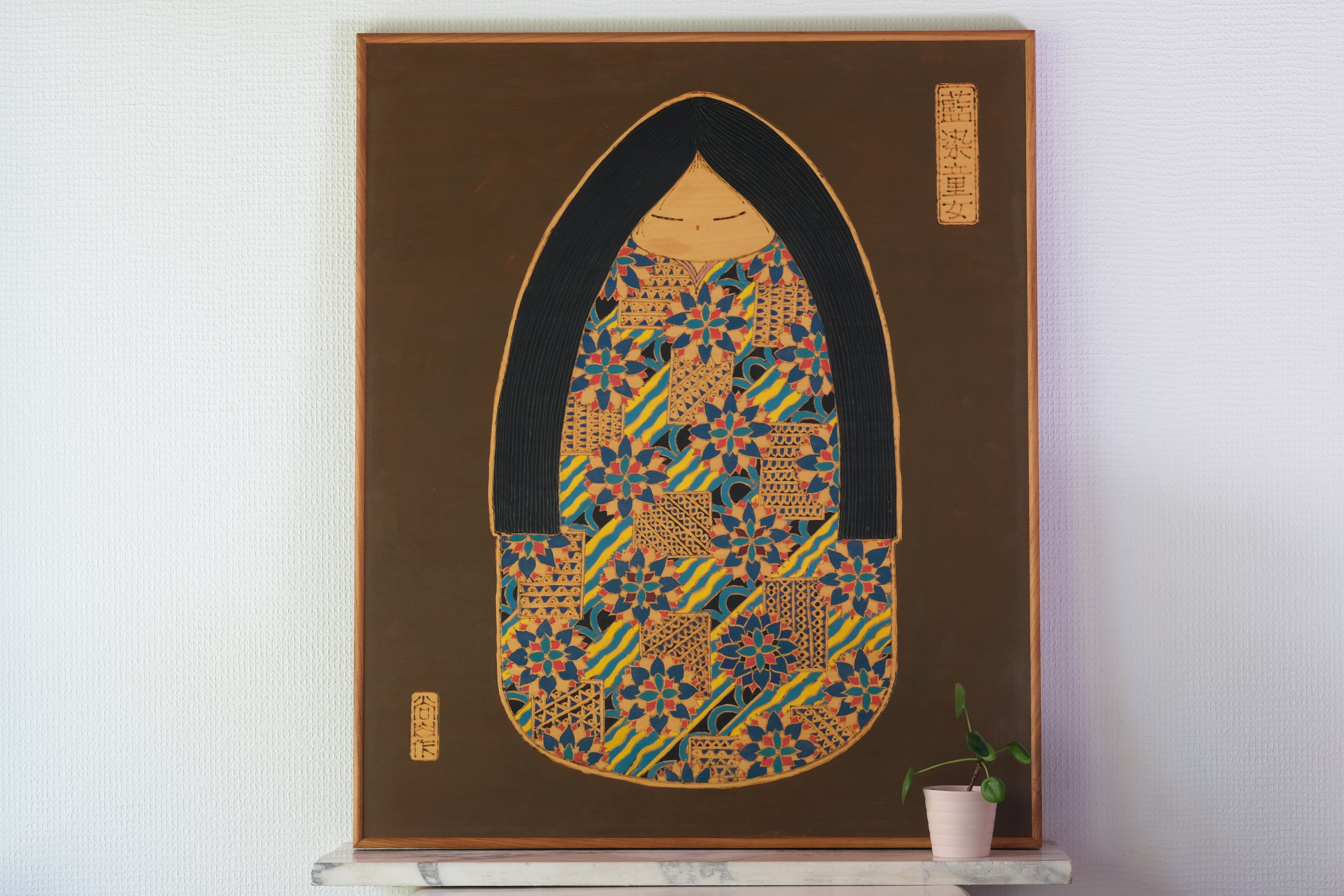 Shozan Shido 志形尚山 (1932-1995) – Kokeshi Gallery