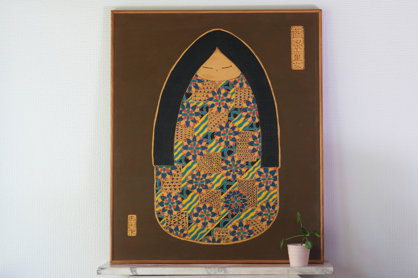 Indigo Girl (Aizome Dōjo) 藍染童女 by Shozan Shido 志形尚山 (1932–1995) | Wall Art | 62 cm × 74,5 cm