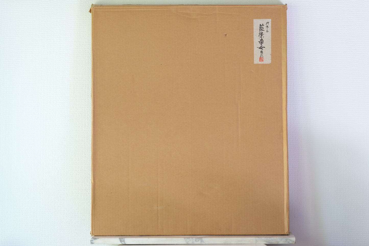 Indigo Girl (Aizome Dōjo) 藍染童女 by Shozan Shido 志形尚山 (1932–1995) | Wall Art | 62 cm × 74,5 cm