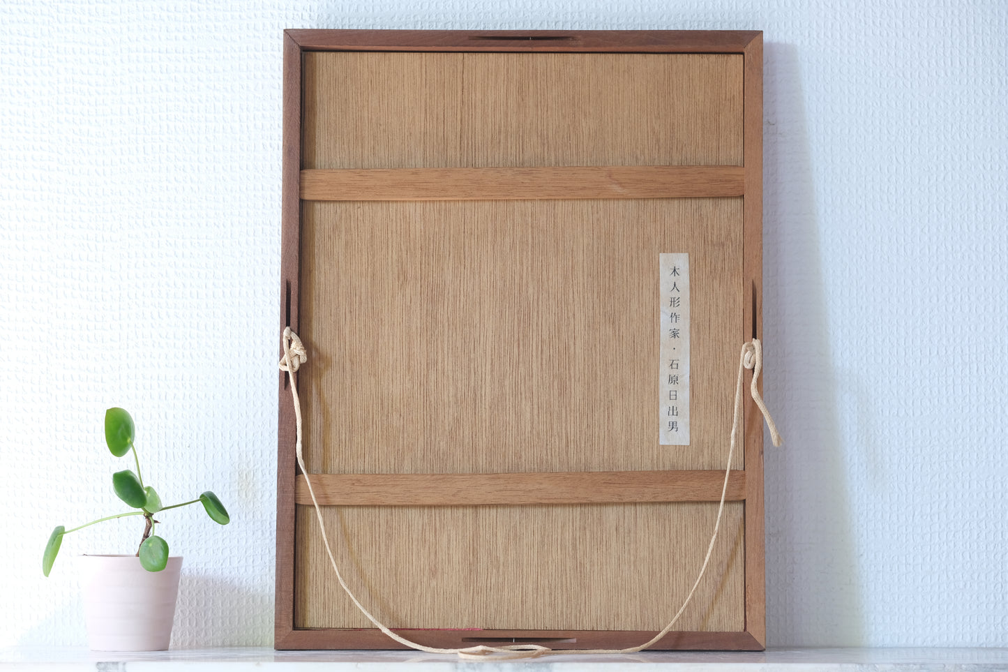 Wall Art by Hideo Ishihara (1925-1999) | 21 cm x 30,5 cm