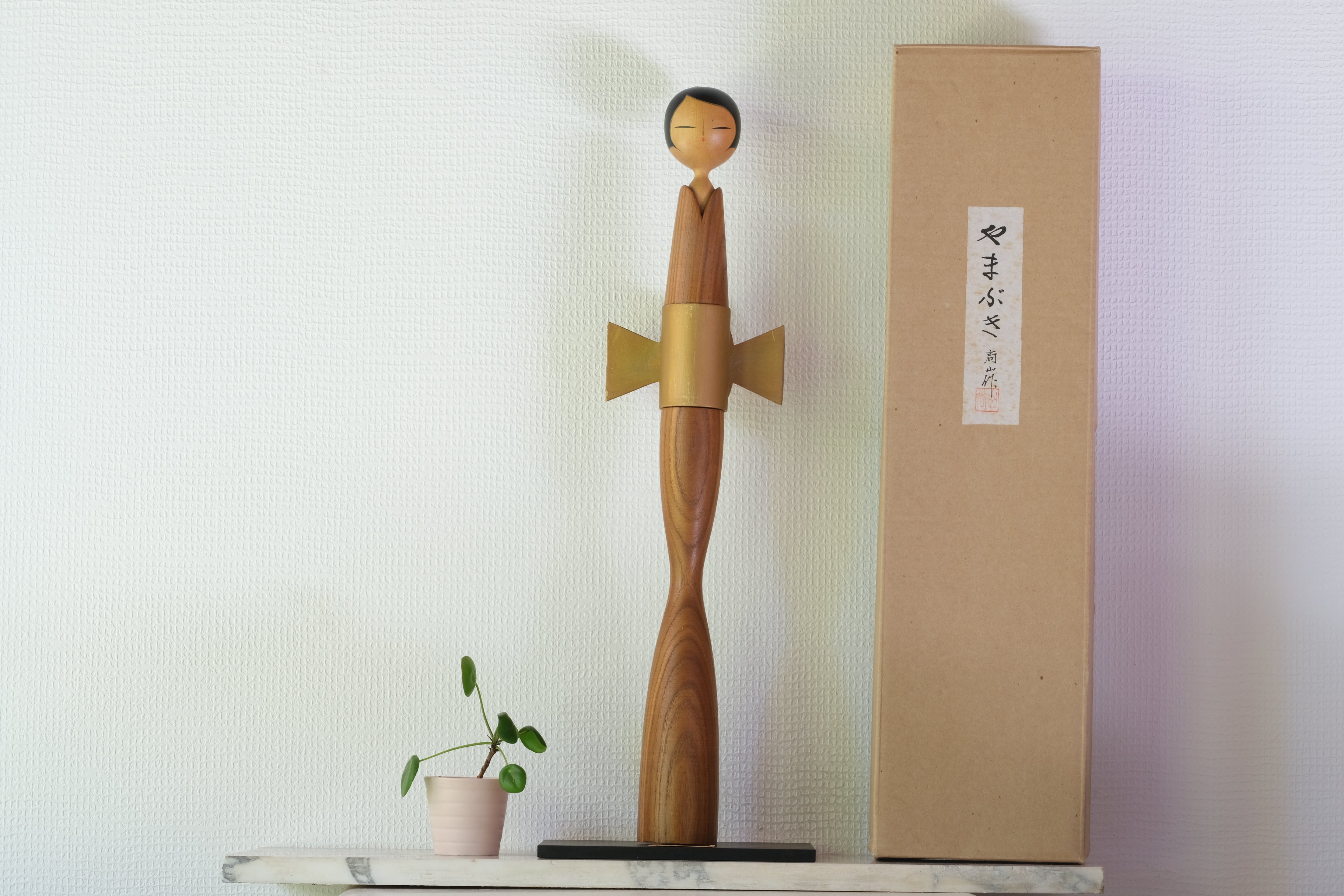 Shozan Shido 志形尚山 (1932-1995) – Kokeshi Gallery