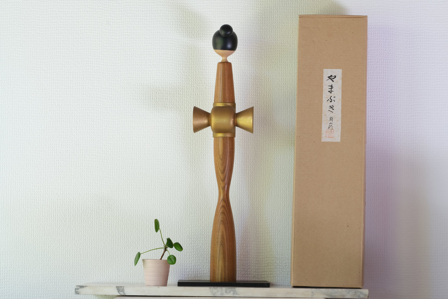 Yamabuki (Yamabuki) やまぶき by Shozan Shido 志形尚山 (1932-1995) | 61 cm
