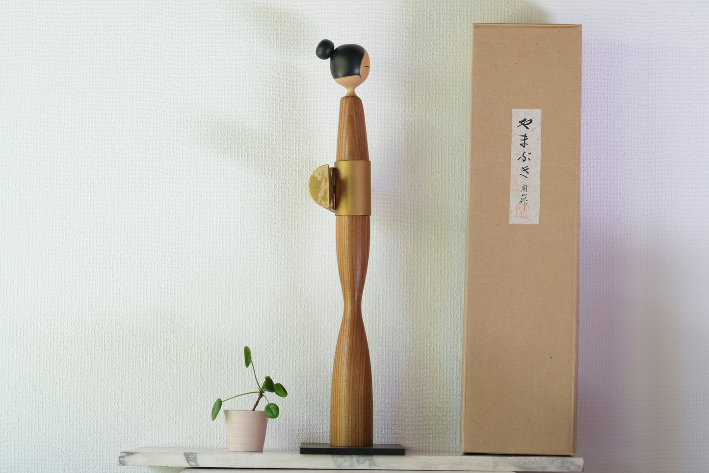 Yamabuki (Yamabuki) やまぶき by Shozan Shido 志形尚山 (1932-1995) | 61 cm