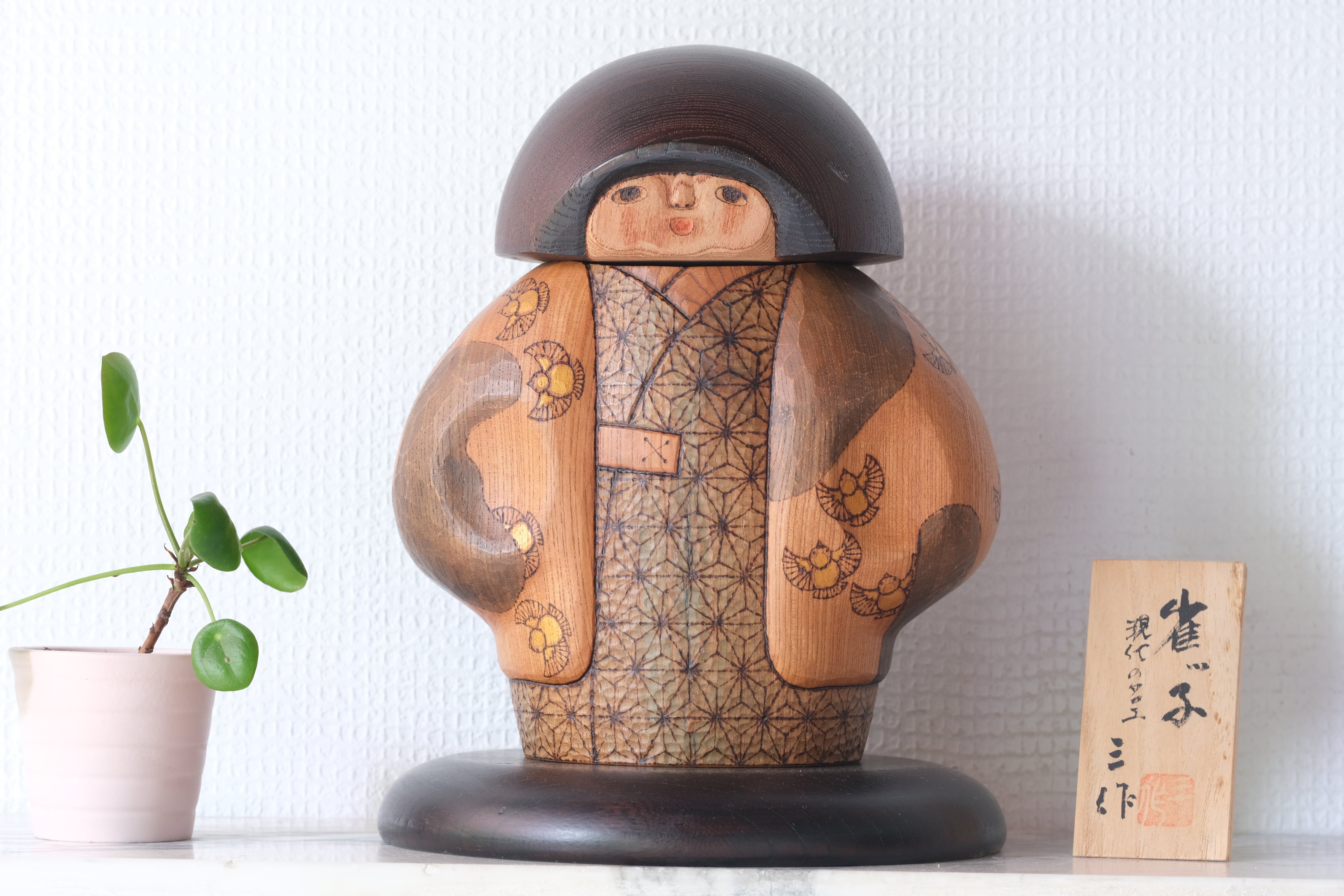 Sansaku Sekiguchi 関口 三作 (1925-2018) – Kokeshi Gallery