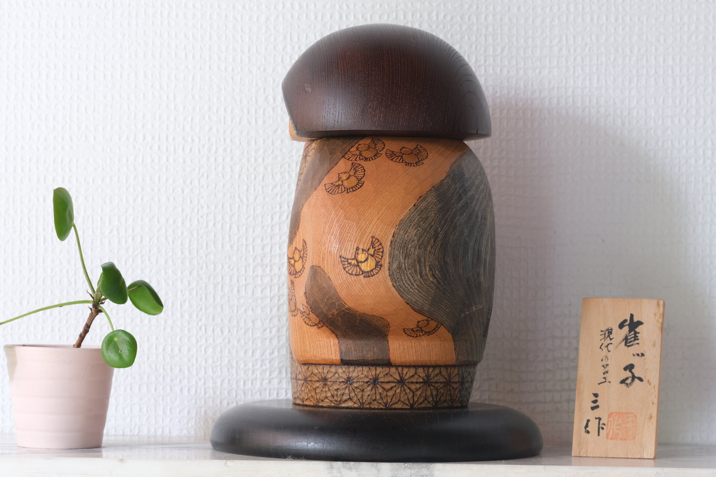 Sparrow Child (Suzume No Ko) 雀の子 by Sansaku Sekiguchi 関口 三作 (1925-2018) | 24 cm