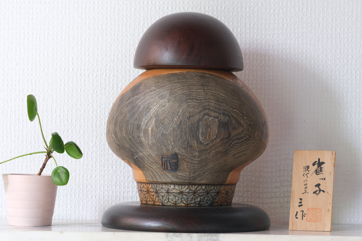Sparrow Child (Suzume No Ko) 雀の子 by Sansaku Sekiguchi 関口 三作 (1925-2018) | 24 cm