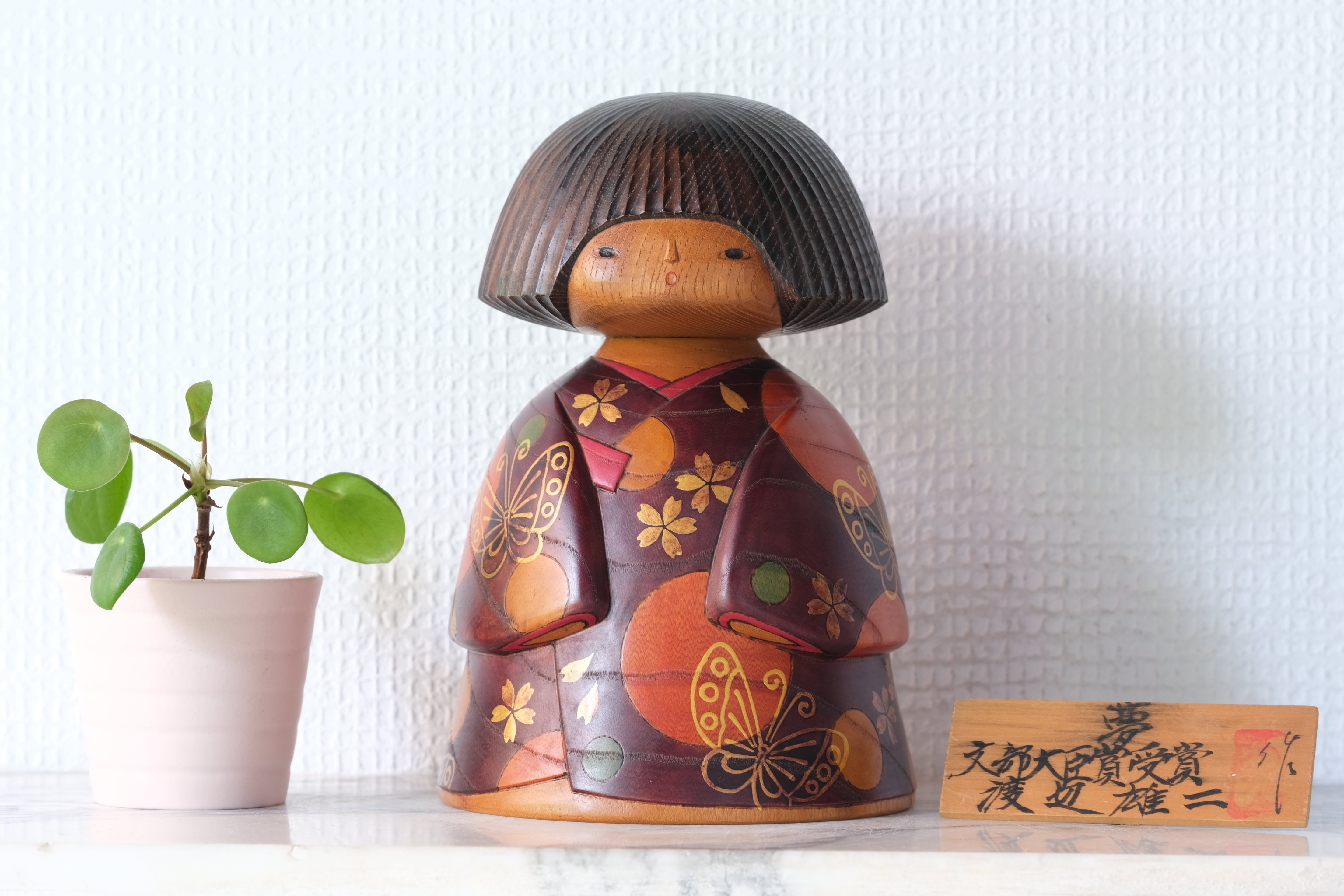 Watanabe Yuji 渡辺雄二 (1951-) – Kokeshi Gallery