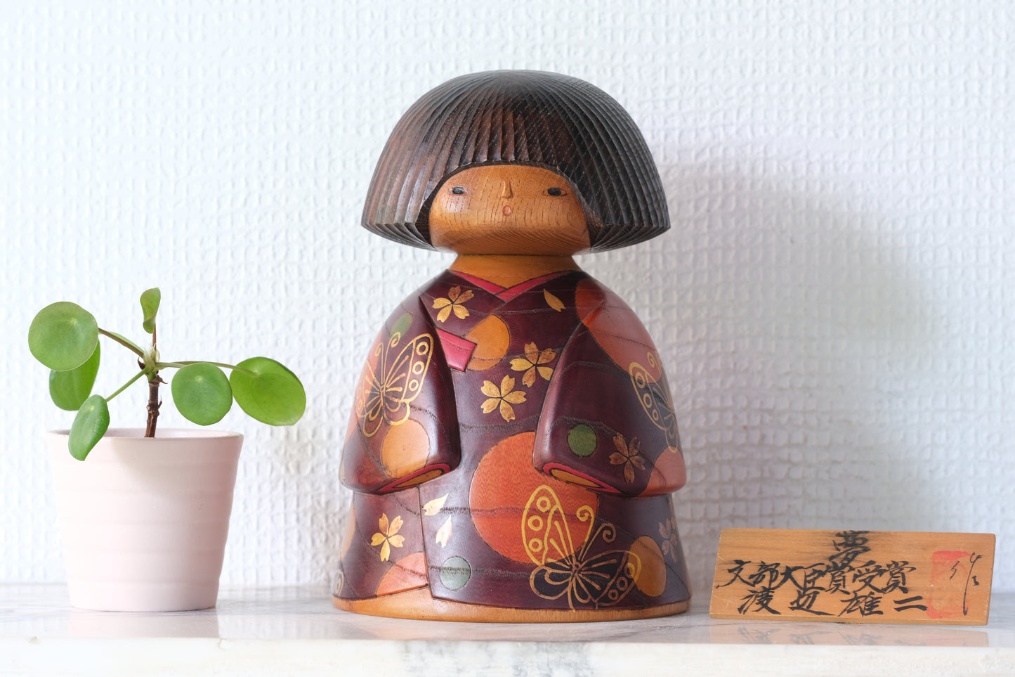 Dream (Yume) 夢 by Watanabe Yuji 渡辺雄二 (1951-)