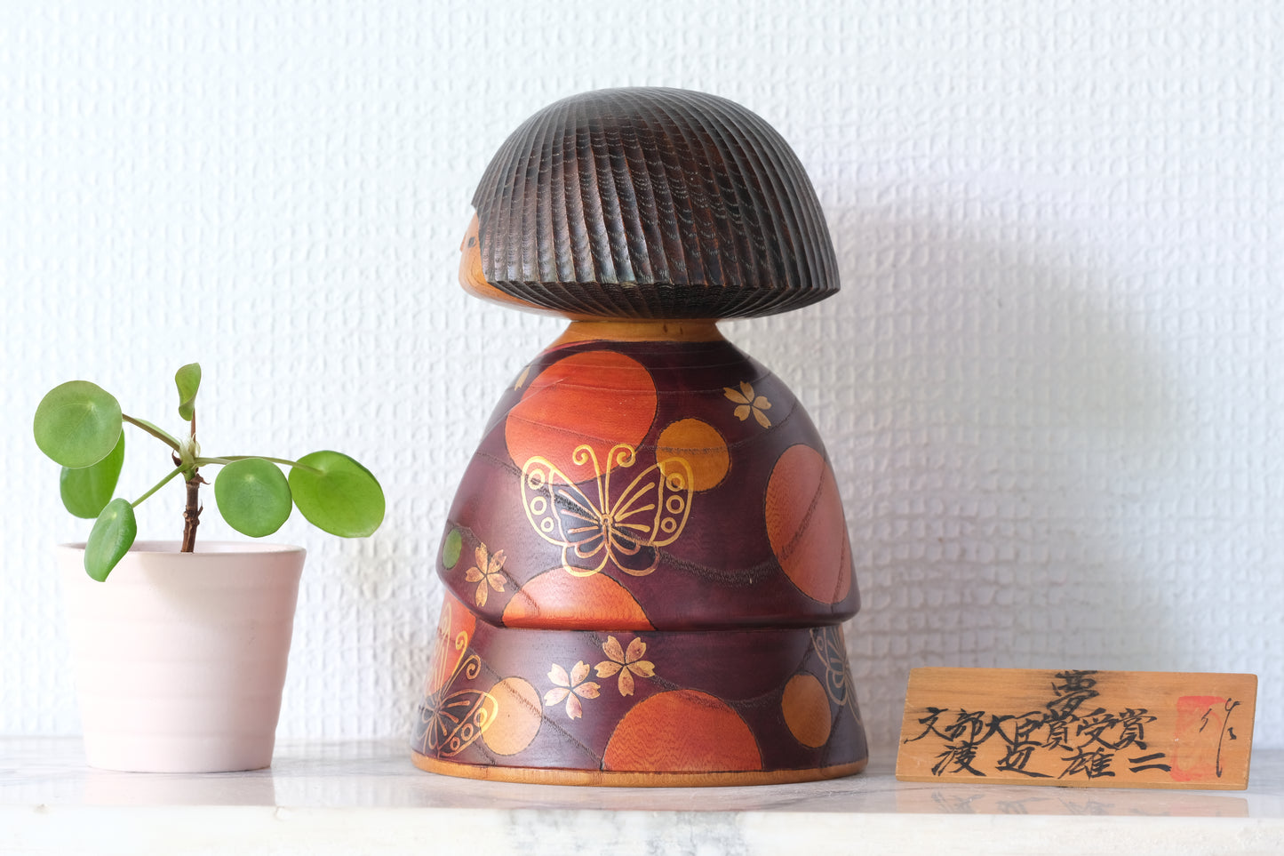 Dream (Yume) 夢 by Watanabe Yuji 渡辺雄二 (1951-)