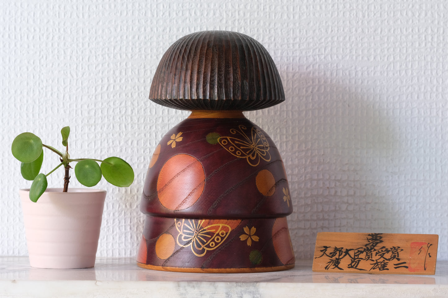 Dream (Yume) 夢 by Watanabe Yuji 渡辺雄二 (1951-)