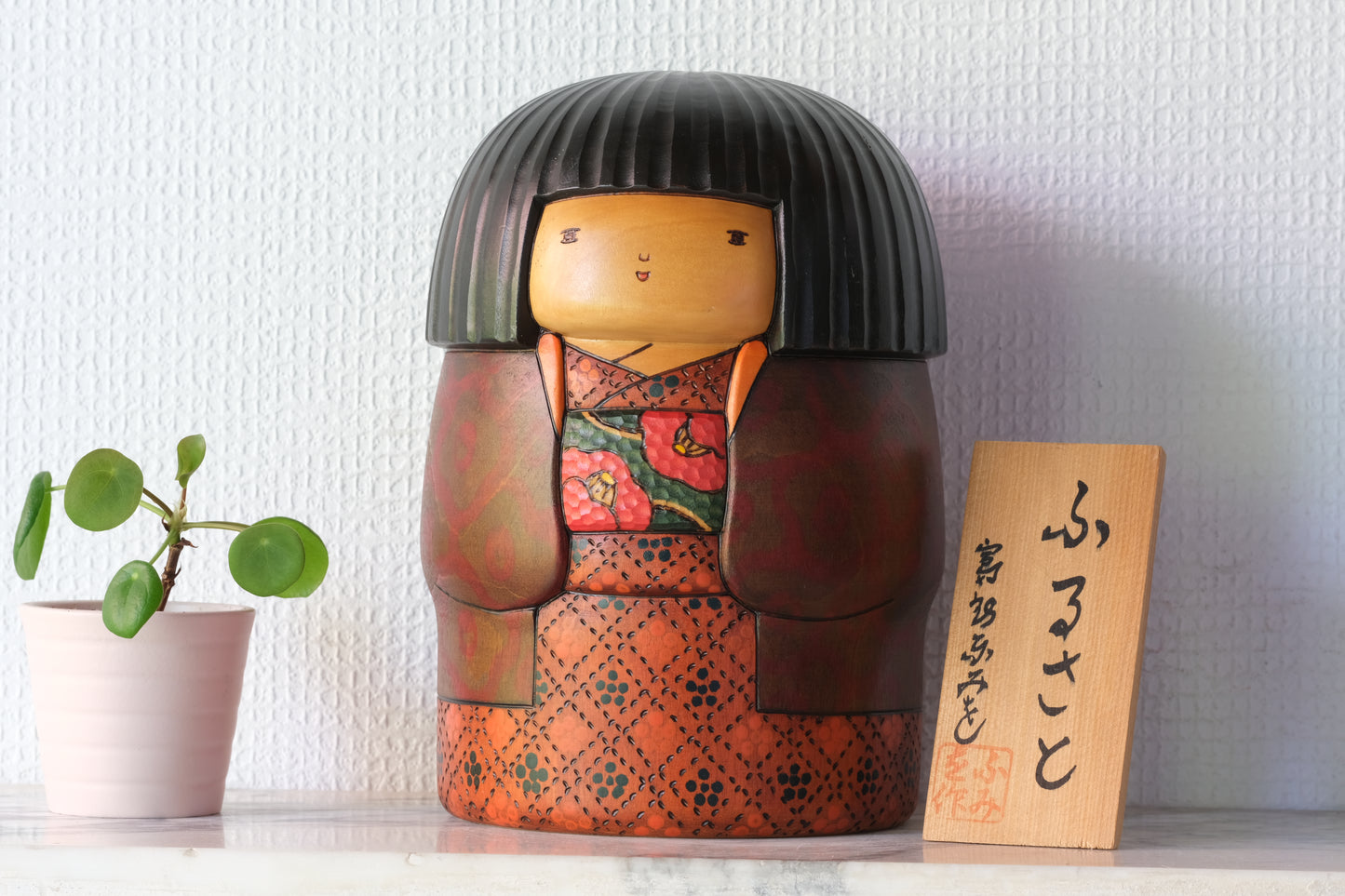 Hometown (Furusato) ふるさと by Fumio Tomidokoro 富所ふみを (1948-)