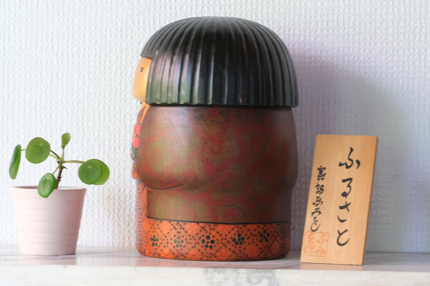 Hometown (Furusato) ふるさと by Fumio Tomidokoro 富所ふみを (1948-)