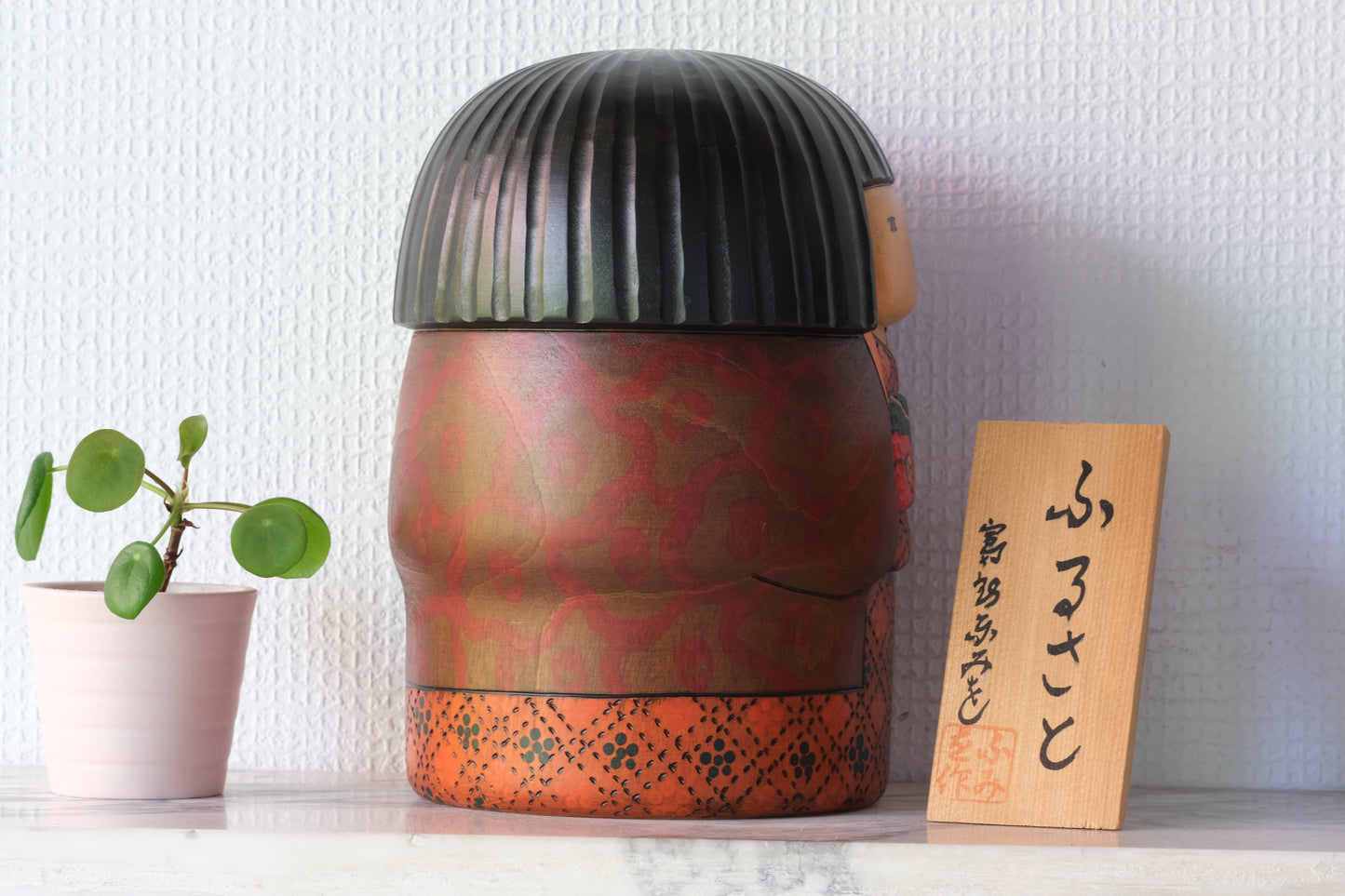 Hometown (Furusato) ふるさと by Fumio Tomidokoro 富所ふみを (1948-)