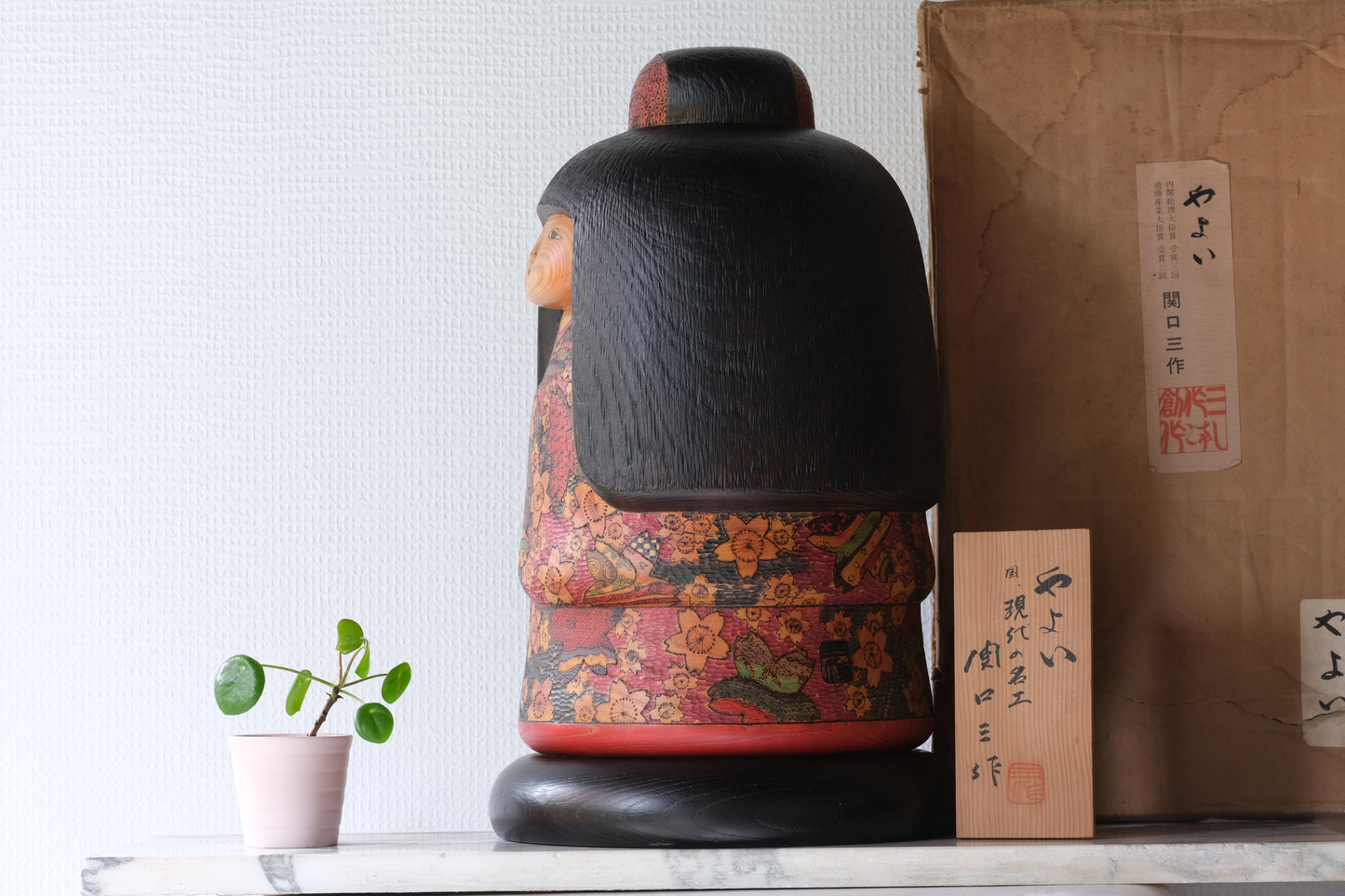 The Arrival of Spring (Yayoi) やよい by Sansaku Sekiguchi 関口 三作 (1925-2018)