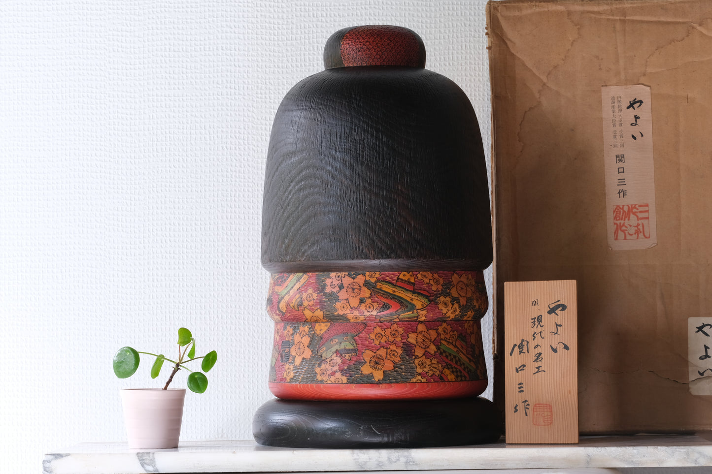 The Arrival of Spring (Yayoi) やよい by Sansaku Sekiguchi 関口 三作 (1925-2018)