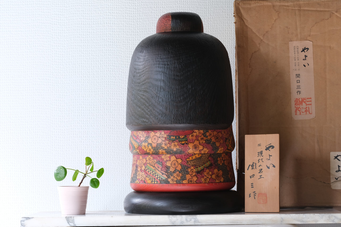 The Arrival of Spring (Yayoi) やよい by Sansaku Sekiguchi 関口 三作 (1925-2018)