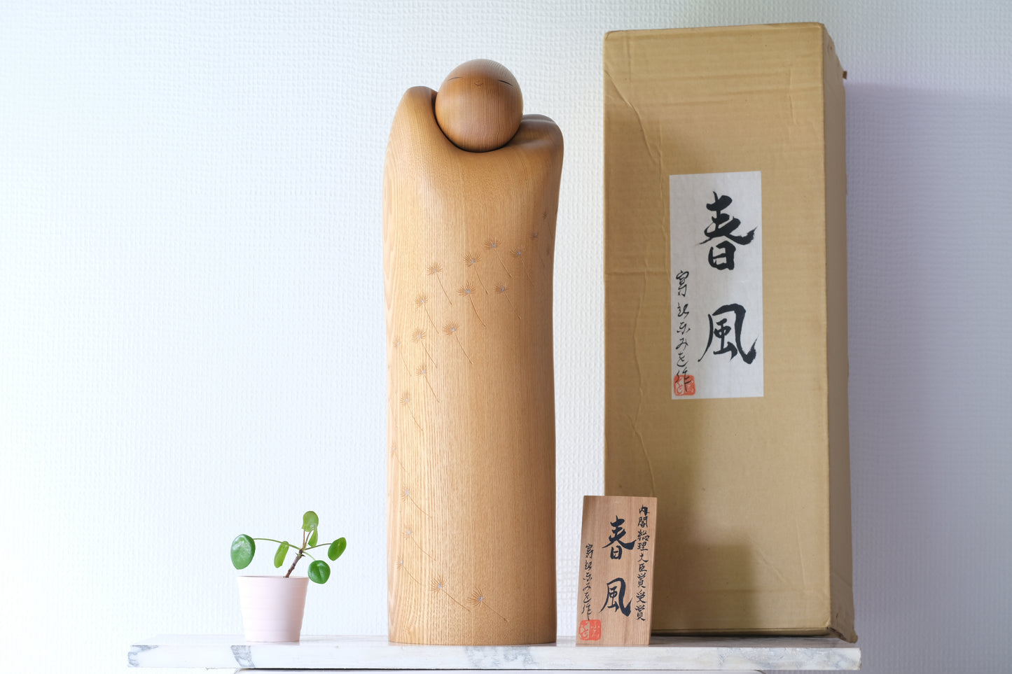 Spring Breeze (Harukaze) 春風 by Fumio Tomidokoro 富所ふみを (1948-) | Winner Prime Minister Award 1999 | 53 cm