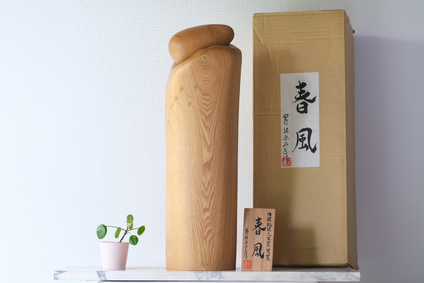 Spring Breeze (Harukaze) 春風 by Fumio Tomidokoro 富所ふみを (1948-) | Winner Prime Minister Award 1999 | 53 cm