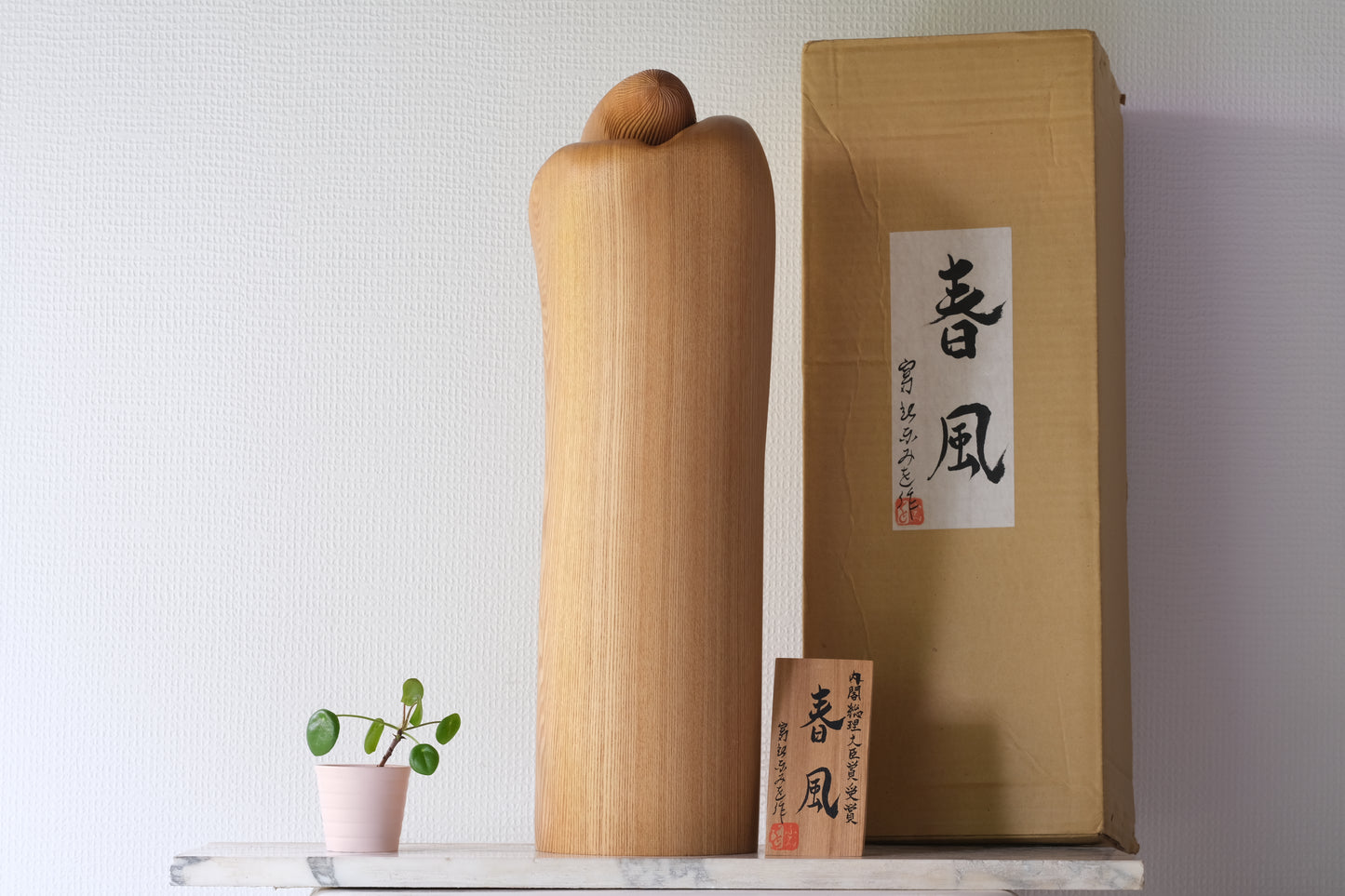 Spring Breeze (Harukaze) 春風 by Fumio Tomidokoro 富所ふみを (1948-) | Winner Prime Minister Award 1999 | 53 cm