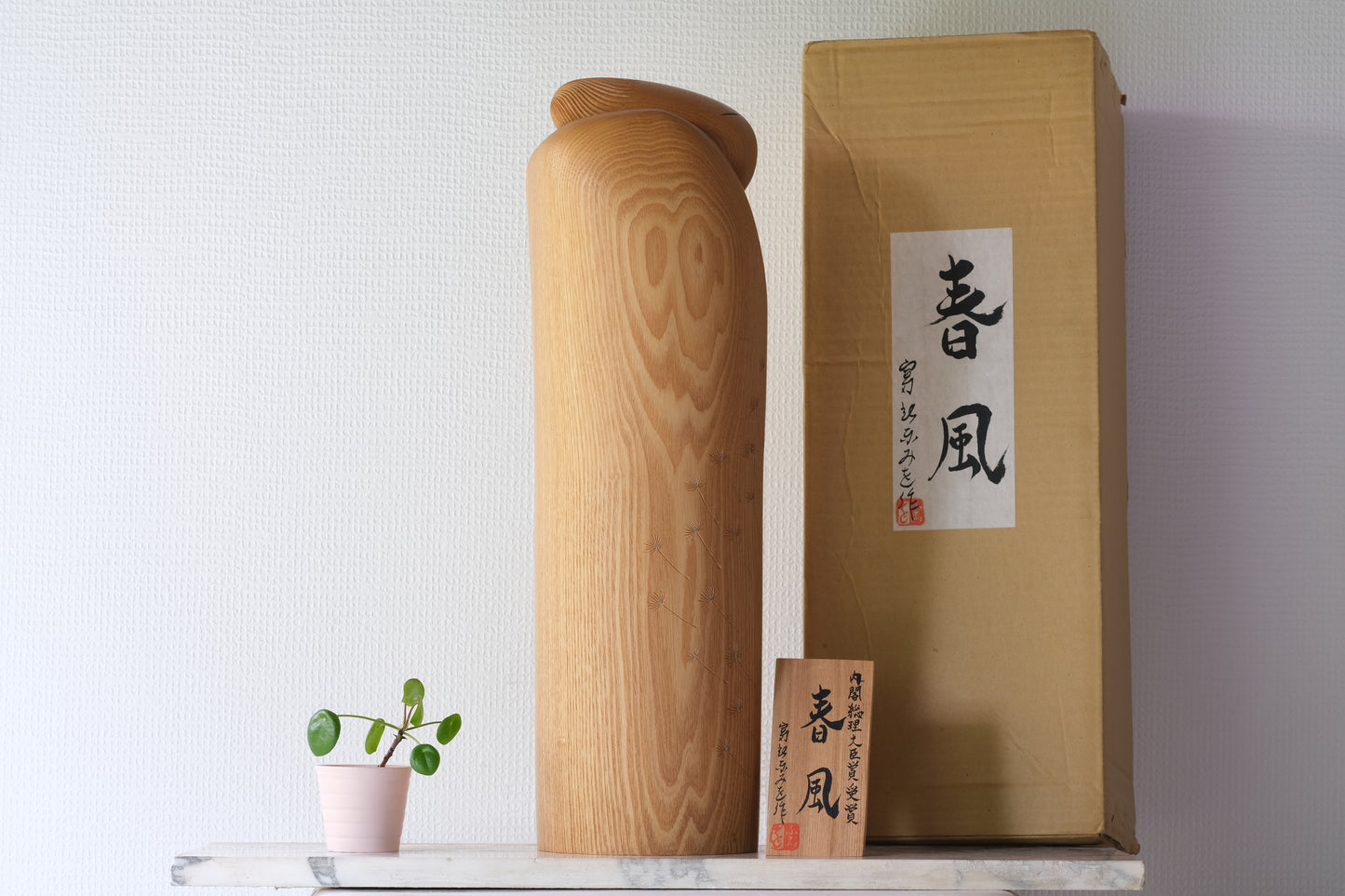Spring Breeze (Harukaze) 春風 by Fumio Tomidokoro 富所ふみを (1948-) | Winner Prime Minister Award 1999 | 53 cm
