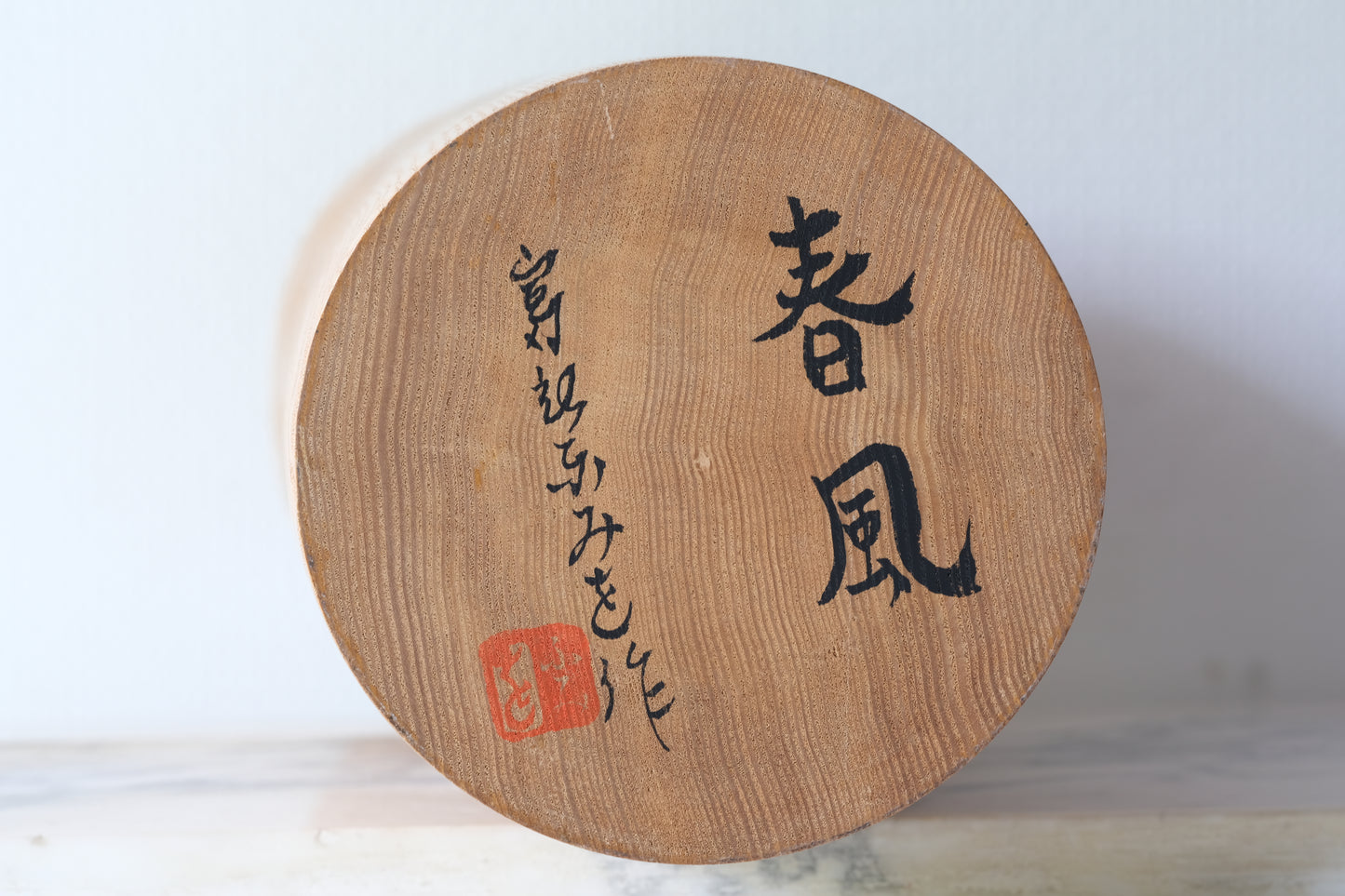 Spring Breeze (Harukaze) 春風 by Fumio Tomidokoro 富所ふみを (1948-) | Winner Prime Minister Award 1999 | 53 cm