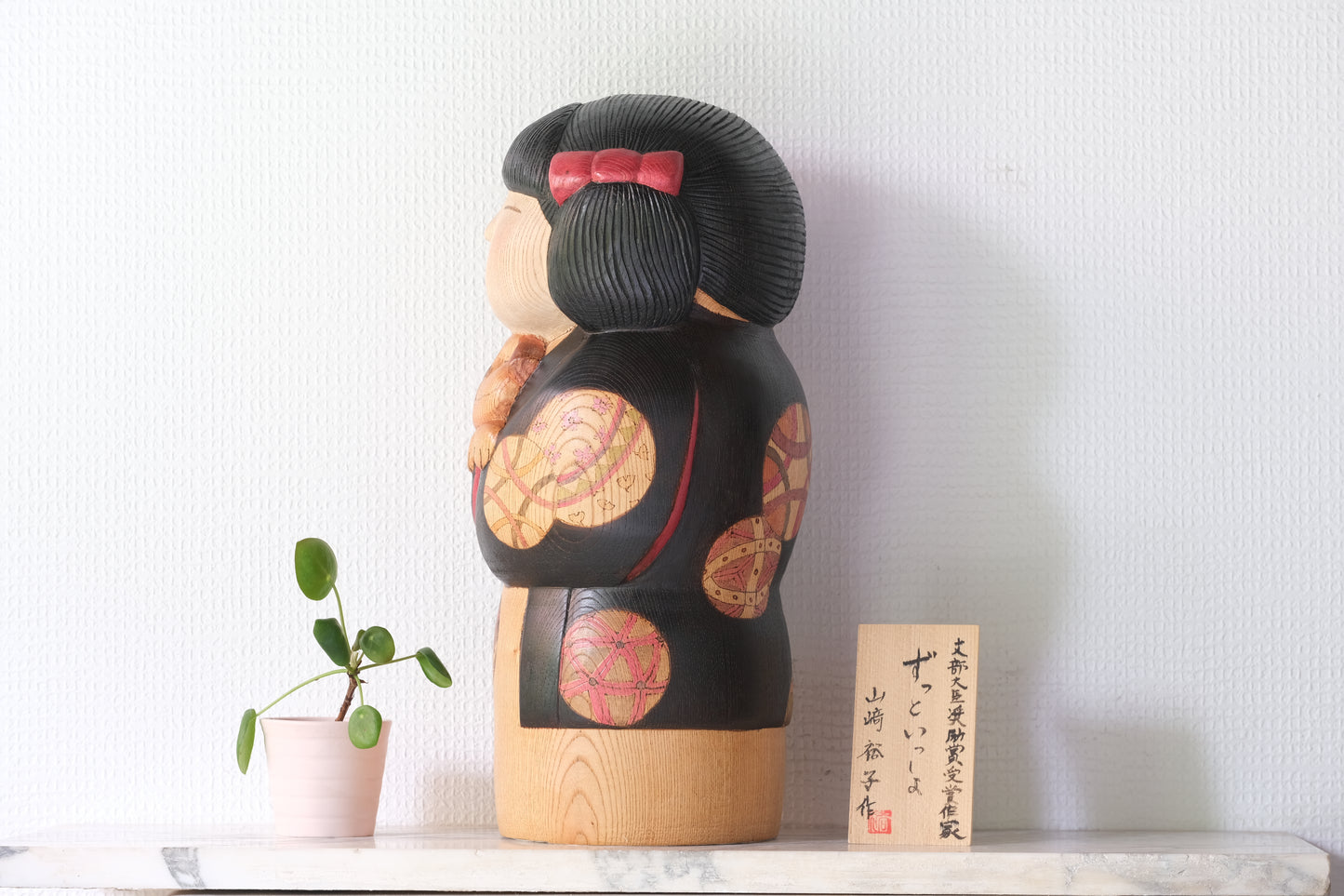 Always Together (Zutto Ikko Yo) ずっといっこよ by Yuko Yamazaki (1956 - ) | 37 cm