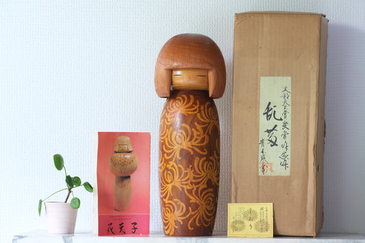 Rangiku (Rangiku) 乱菊 by Aoki Ryoka 青木蓼華 (1931-) | 38 cm
