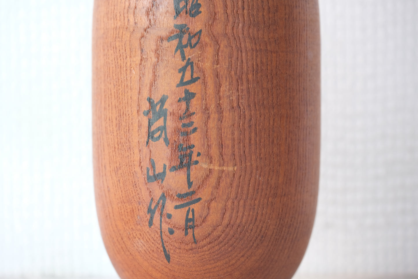 Kokeshi Art by Shozan Shido 志形尚山 (1932-1995) | Dated: 1978 | 38 cm