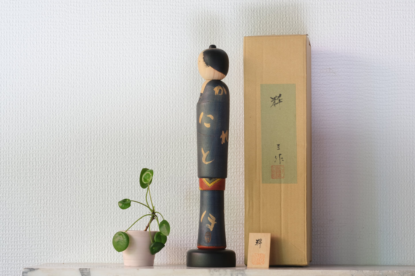 Refined Elegance (Iki) 粋 by Sansaku Sekiguchi 関口 三作 (1925-2018) | 38 cm