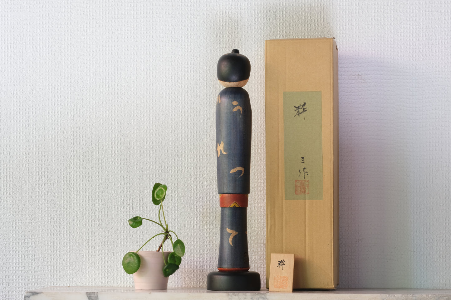 Refined Elegance (Iki) 粋 by Sansaku Sekiguchi 関口 三作 (1925-2018) | 38 cm