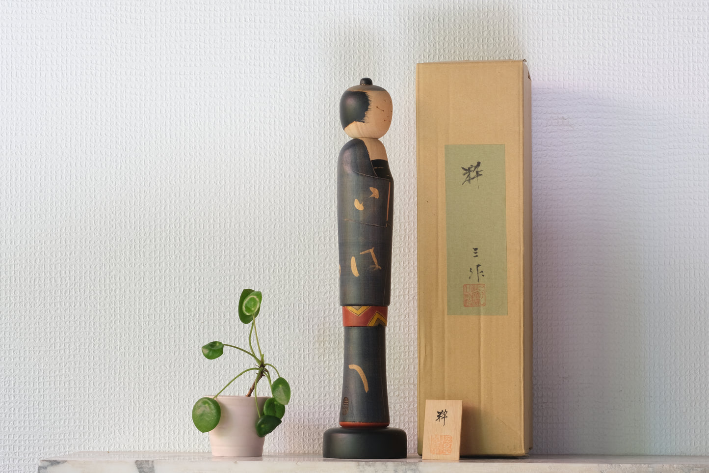 Refined Elegance (Iki) 粋 by Sansaku Sekiguchi 関口 三作 (1925-2018) | 38 cm