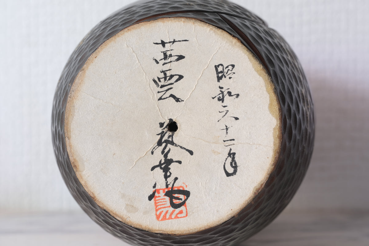 Kokeshi Art by Aoki Ryoka 青木蓼華 (1931-) | 20 cm