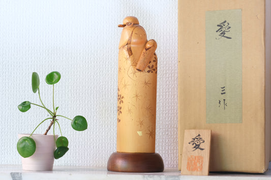 Love (Ai) 愛 by Sansaku Sekiguchi 関口 三作 (1925-2018) | 26,5 cm